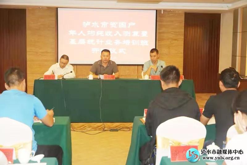 泸水市委常委,常务副市长李祖明出席开班仪式并讲话,他指出,要高度