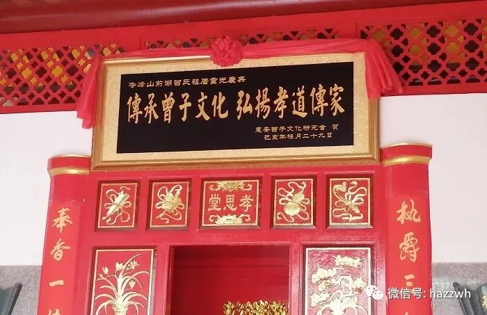 净峰山前湖曾氏祖厝重光庆典活动
