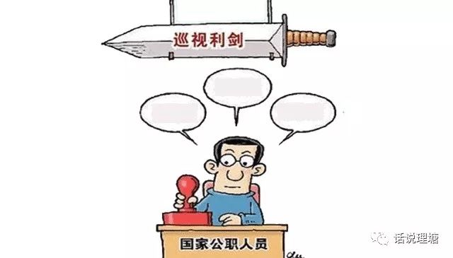 中共四川省委第九巡视组公告