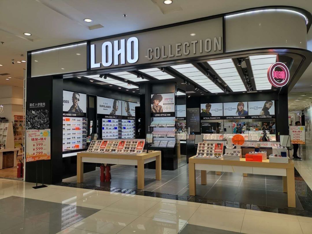 新店开业丨loho沈阳万象汇店,期待与你的每一次相遇_眼镜