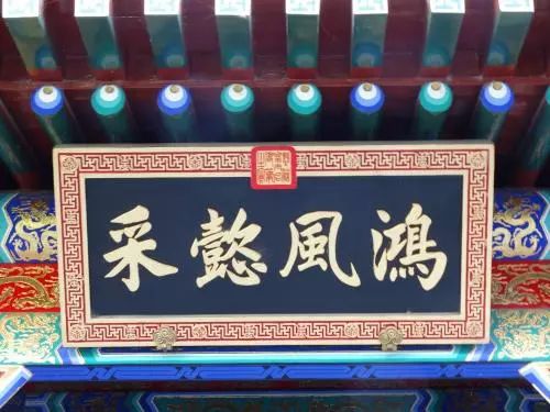古代中国人为什么要在门上挂匾...._匾额
