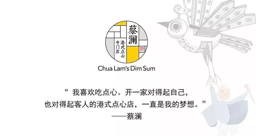 我的探店日记食神蔡澜的港式点心专门店