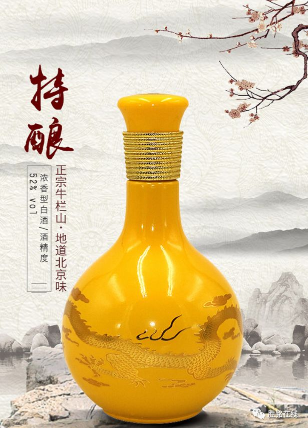 购酒囤货季 | 52度牛栏山百年特酿9年(小黄龙),促销特卖中!