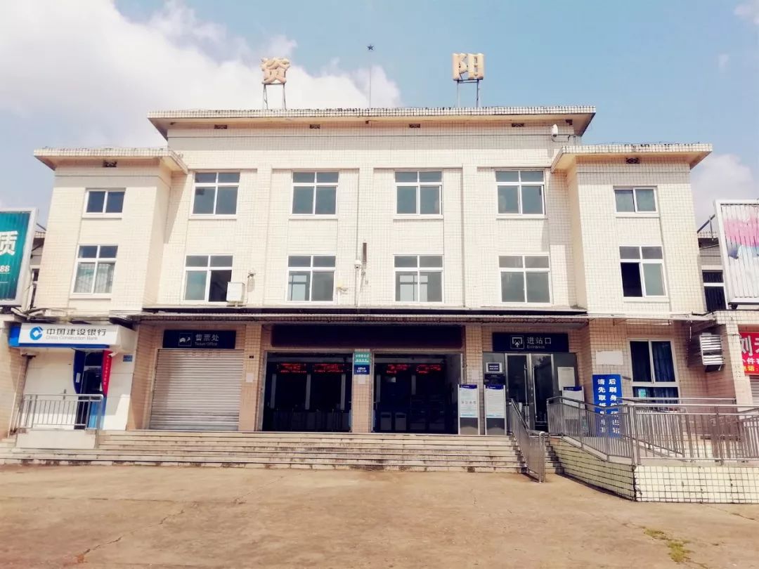 注意资阳火车站客运停运