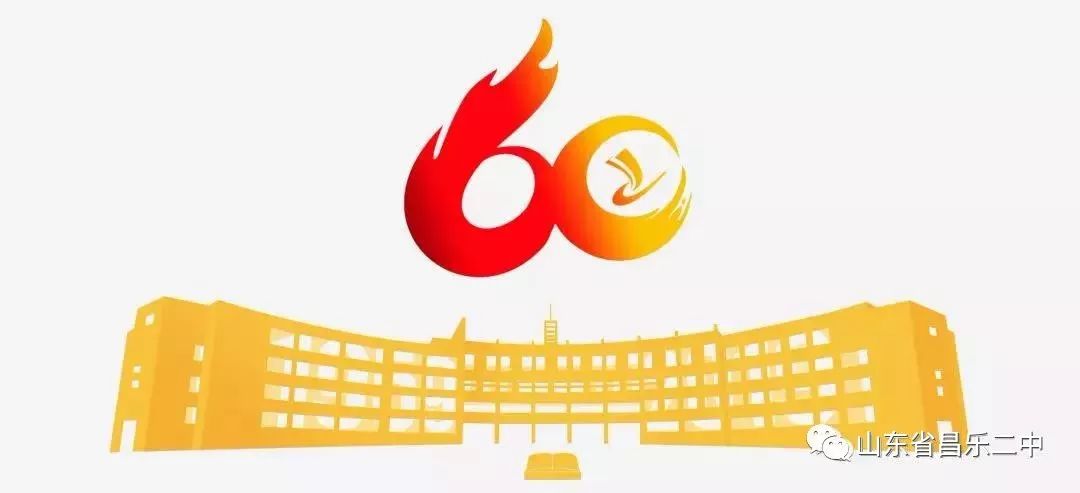 二中发展见证人一路同行共创辉煌