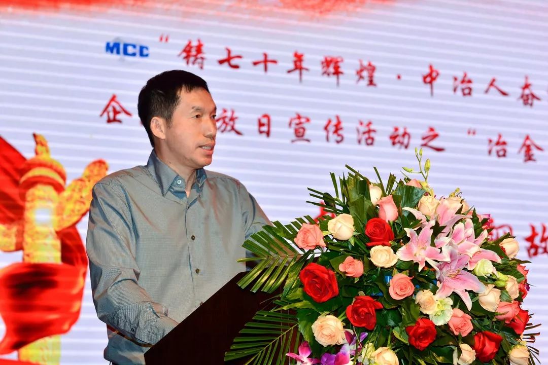 书记张先贵致辞中冶集团"冶金强国梦"武钢故事会会场中冶·武钢故事会