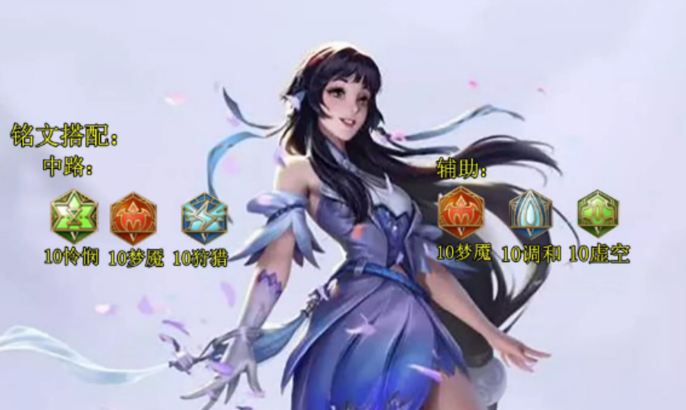 王者荣耀:新英雄西施的铭文出装怎么选?召唤师技能记得带闪现