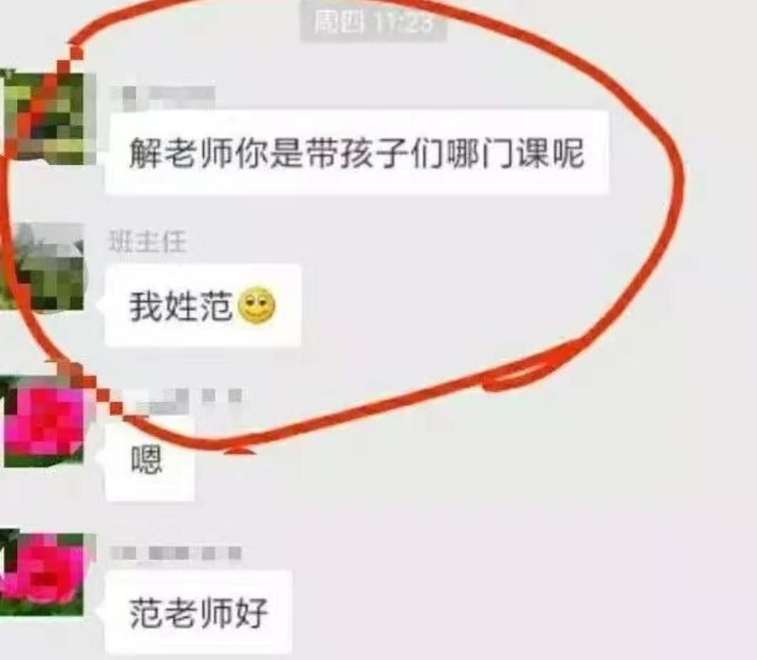 你已被移出群聊天津家長群的聊天記錄曝光太真實了哈哈