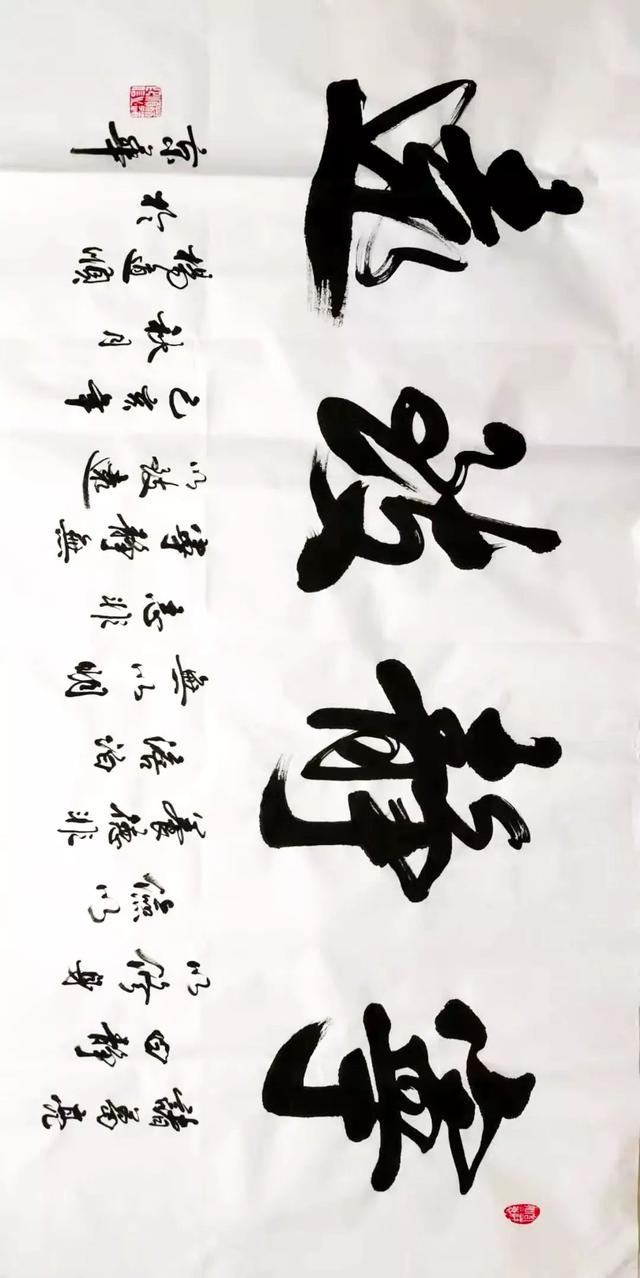 【老友佳作】杨道顺书法