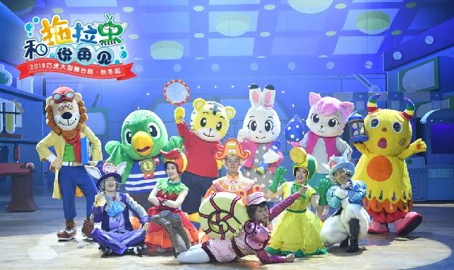 巧虎舞台剧这一次你还要错过吗