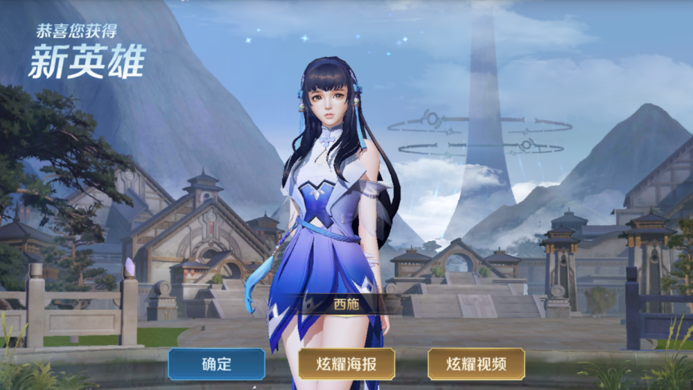 王者荣耀:西施,新上线的法师英雄,三段技能作用不同