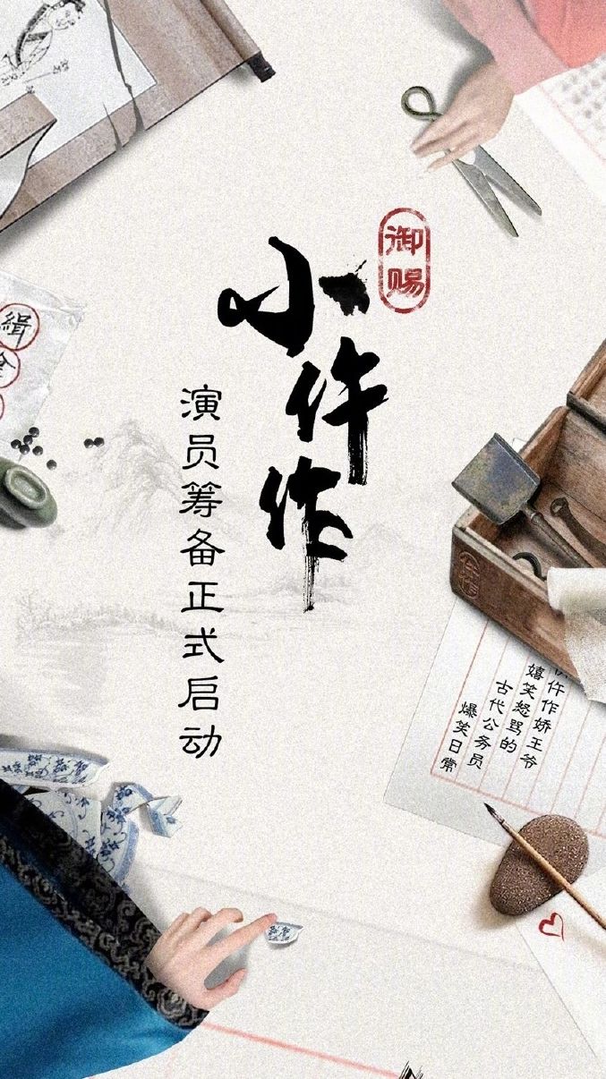 本周ip剧资讯司藤神医凰后开机世界欠我一个初恋开播