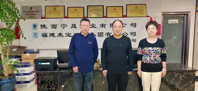 林全福在西安会见陕西房产高层访问团