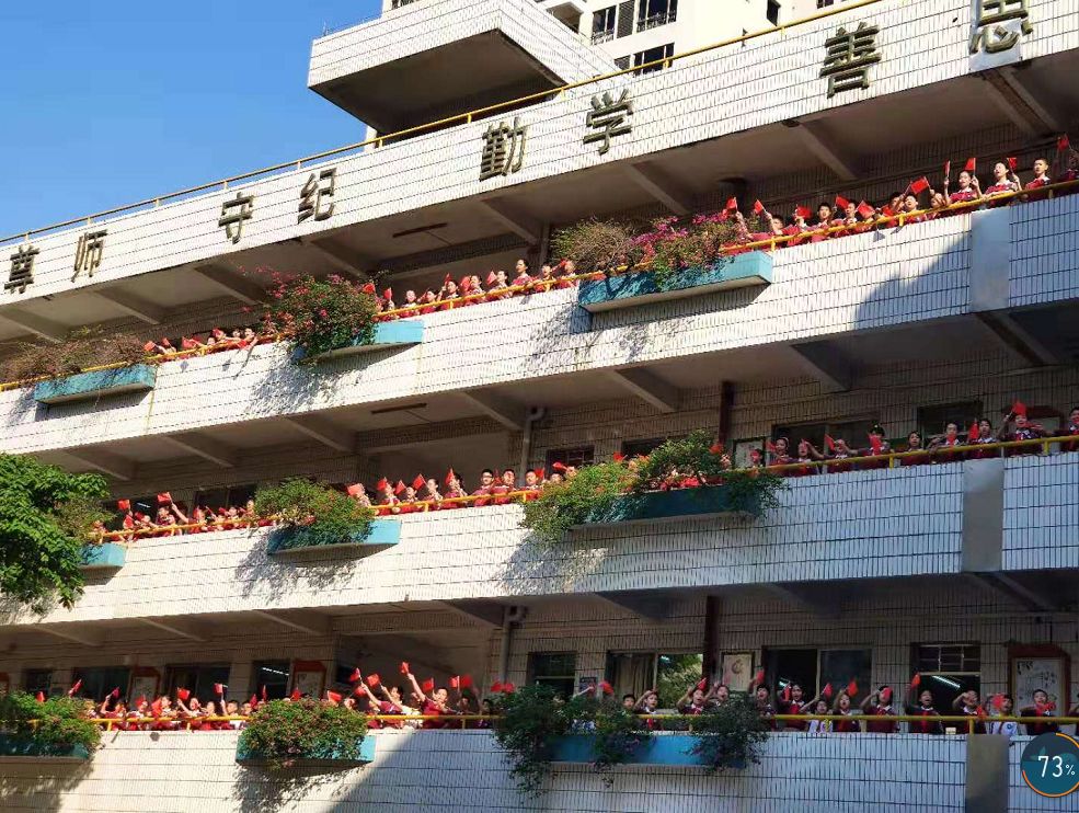 双美教育德育践行常平镇第一小学举行庆祝中华人民共和国成立70周年