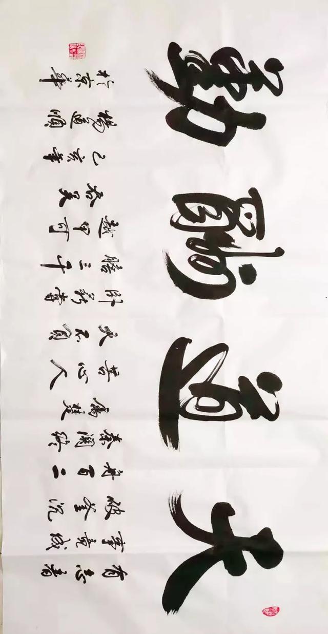 【老友佳作】杨道顺书法