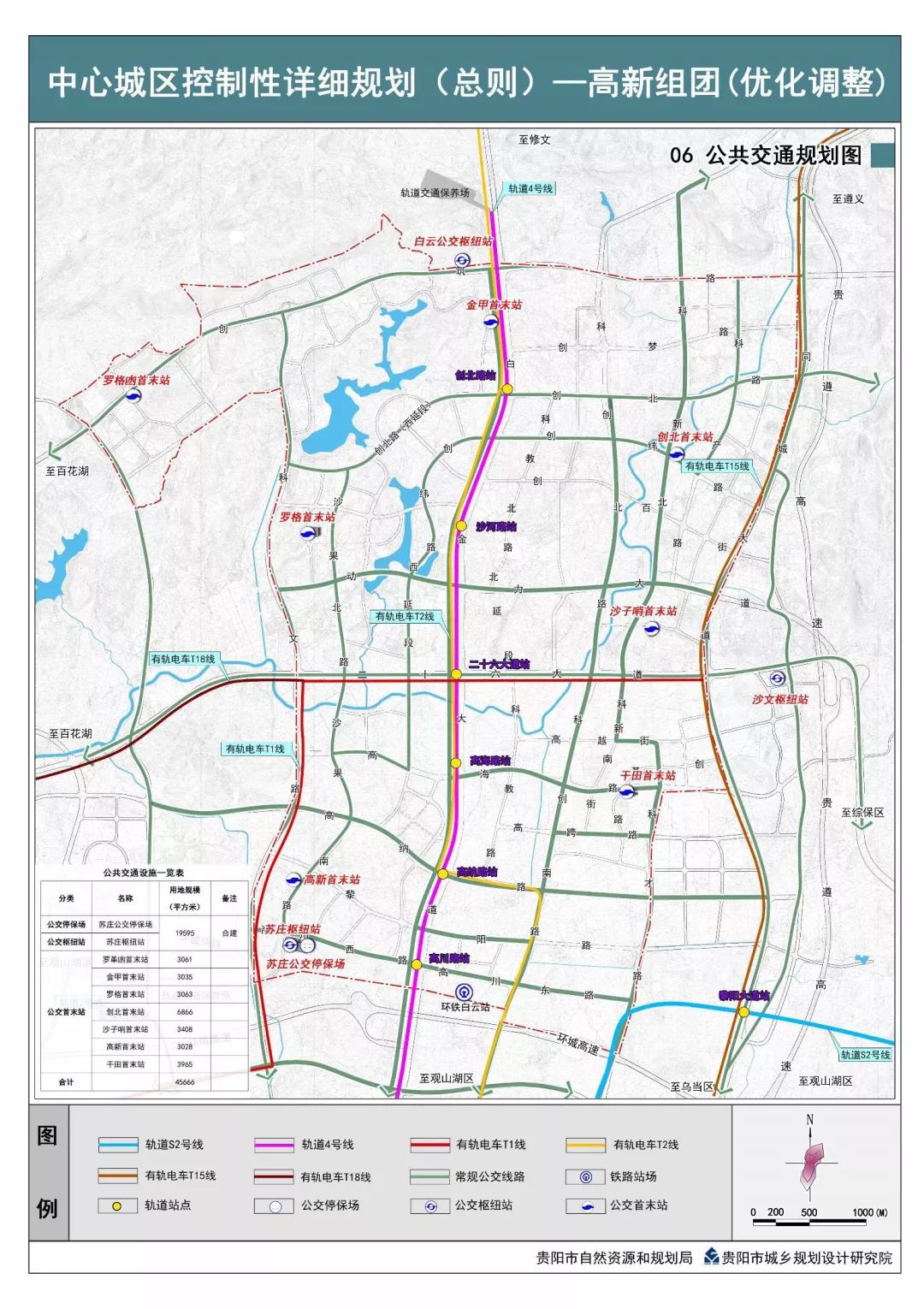 贵阳沙冲南路规划图片