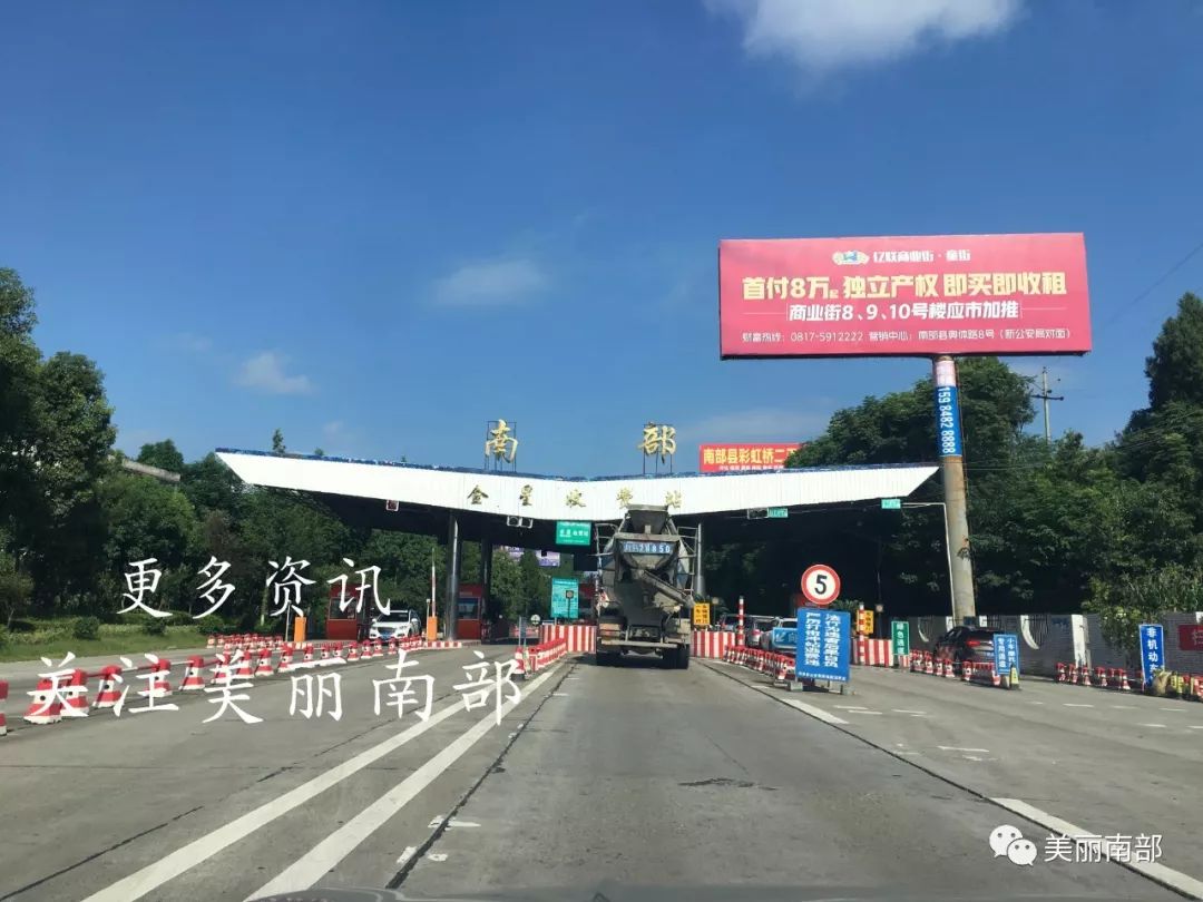 南部金星收费站将收费至2028年