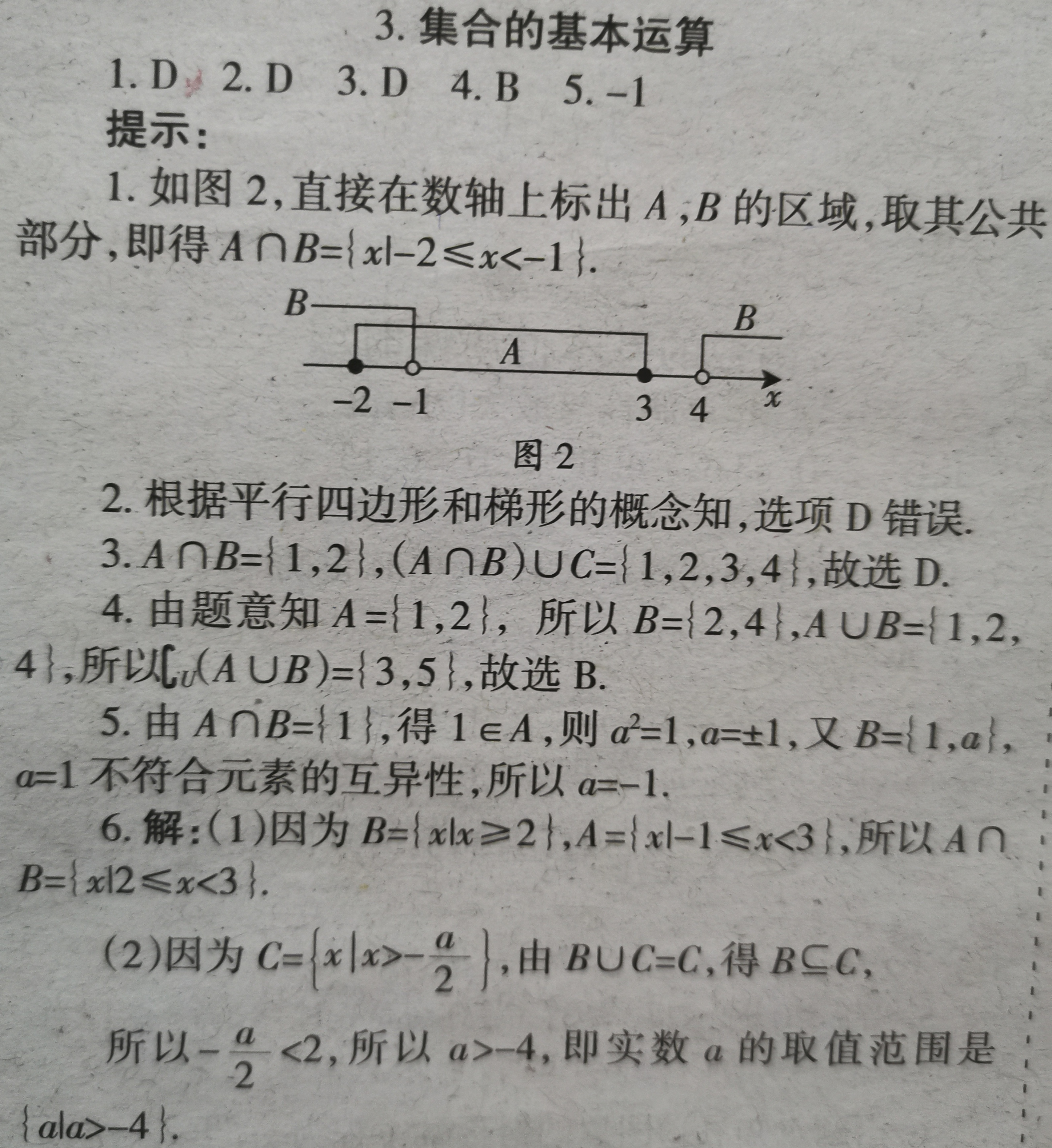 学习方法报数学周刊第一期总期1166期参考答案