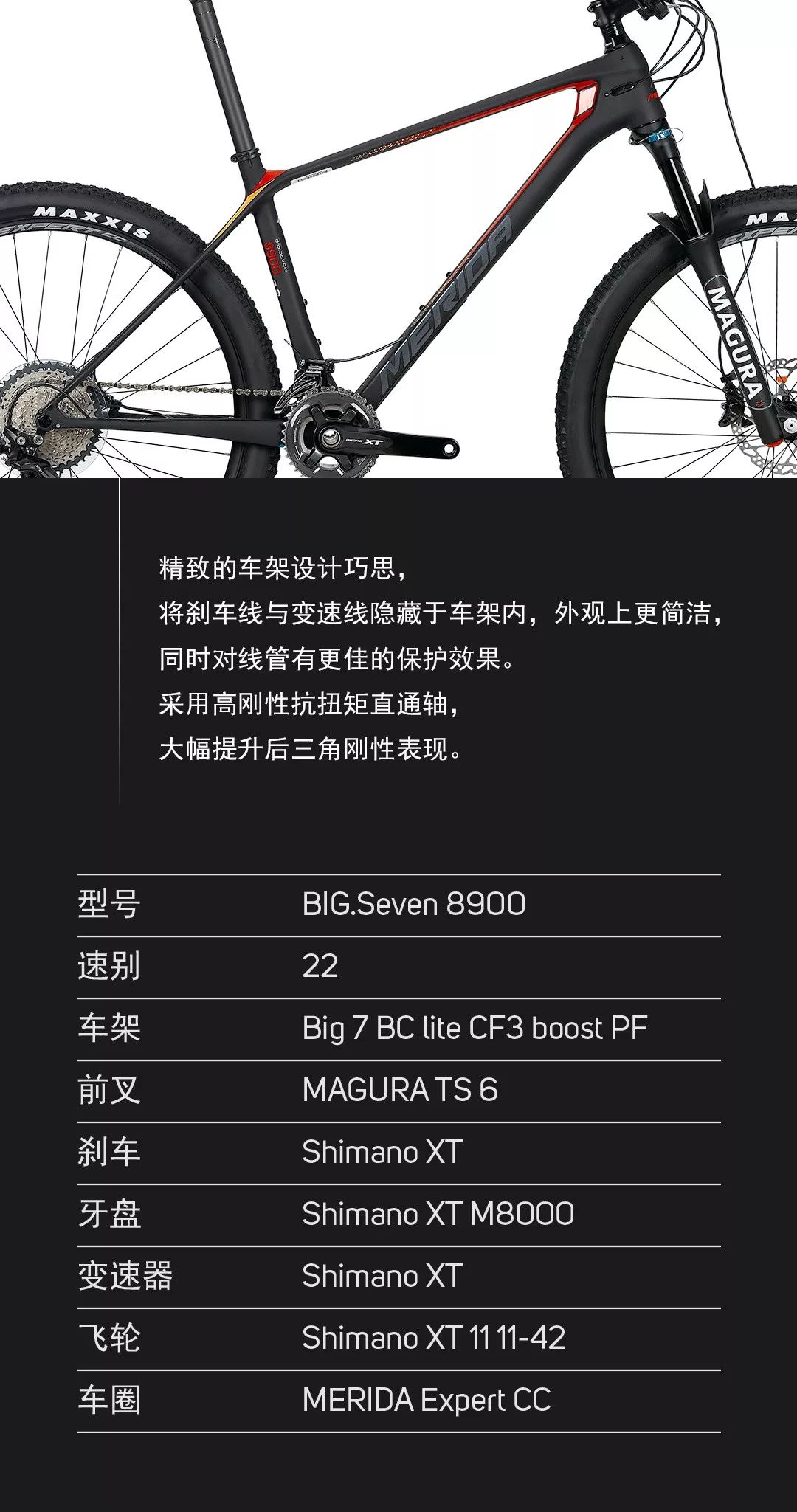 big seven | 舒适稳定的越野竞速车_美利达