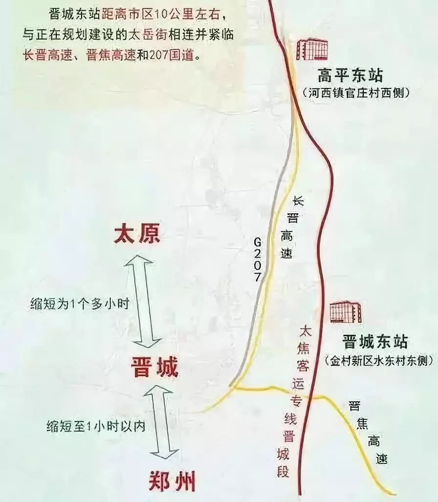 热点通车倒计时太焦高铁开始全线铺轨