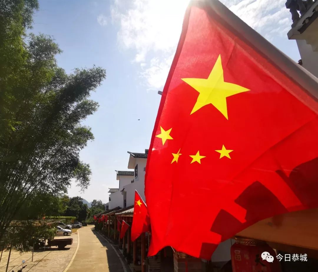 恭城红岩村贴爱国对联挂五星红旗浓浓的国庆氛围你感受到了吗