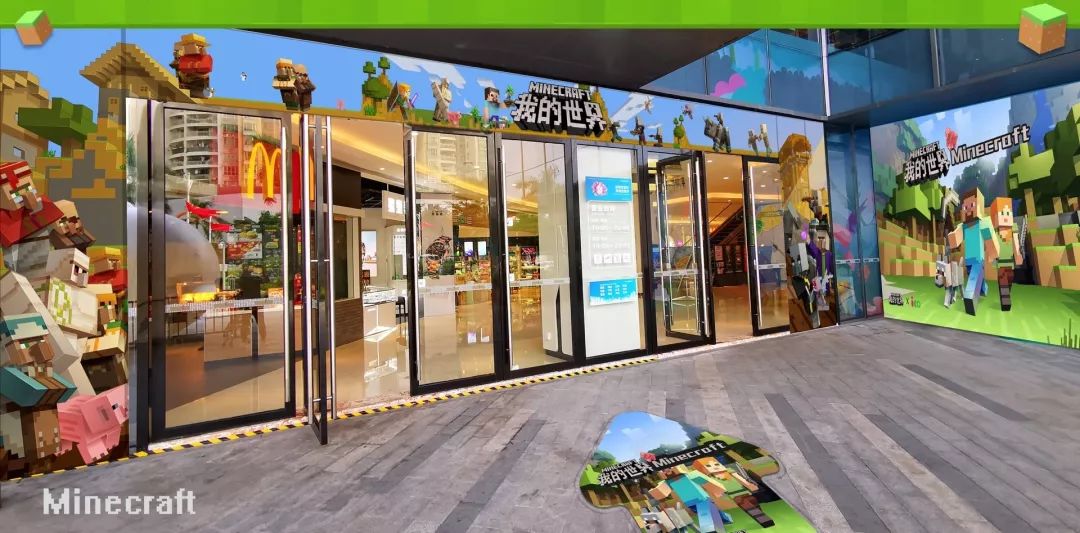 龙岗星河ico我的世界秋日主题巡展