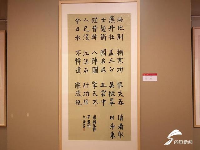组图|别人家的孩子!山东省青少年优秀书法作品展开幕