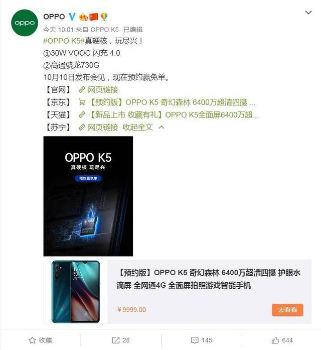 千元机的新霸主,骁龙730g 6400万超清四摄,oppo k5即将登场