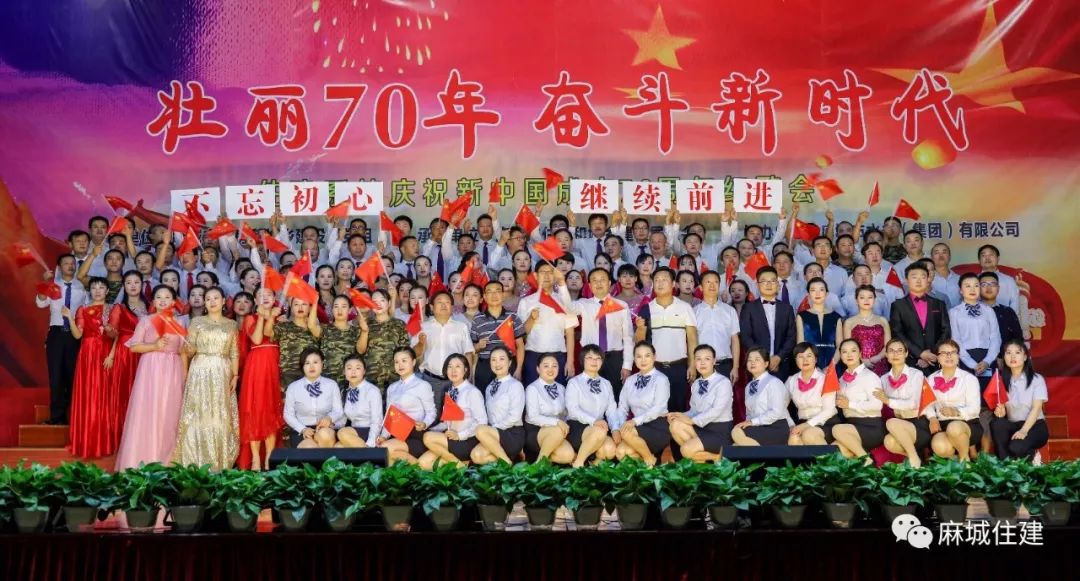 市住建系统举办庆祝新中国成立70周年红歌会_合唱