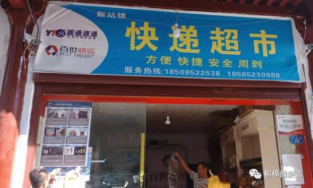 桐梓快递物流（桐梓货运物流电话）《桐梓物流电话号码查询》