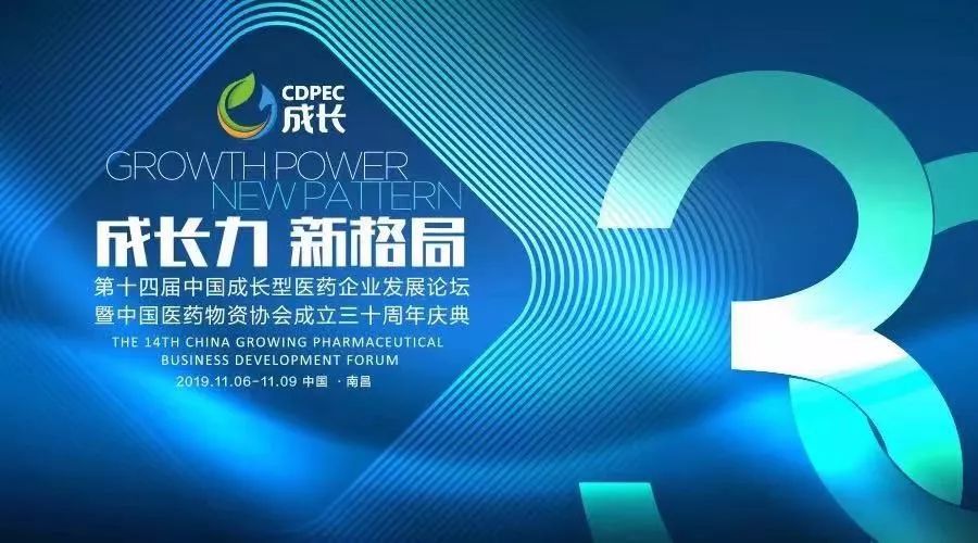 11月6-9日,南昌 | 第十四届"成长论坛"议程发布