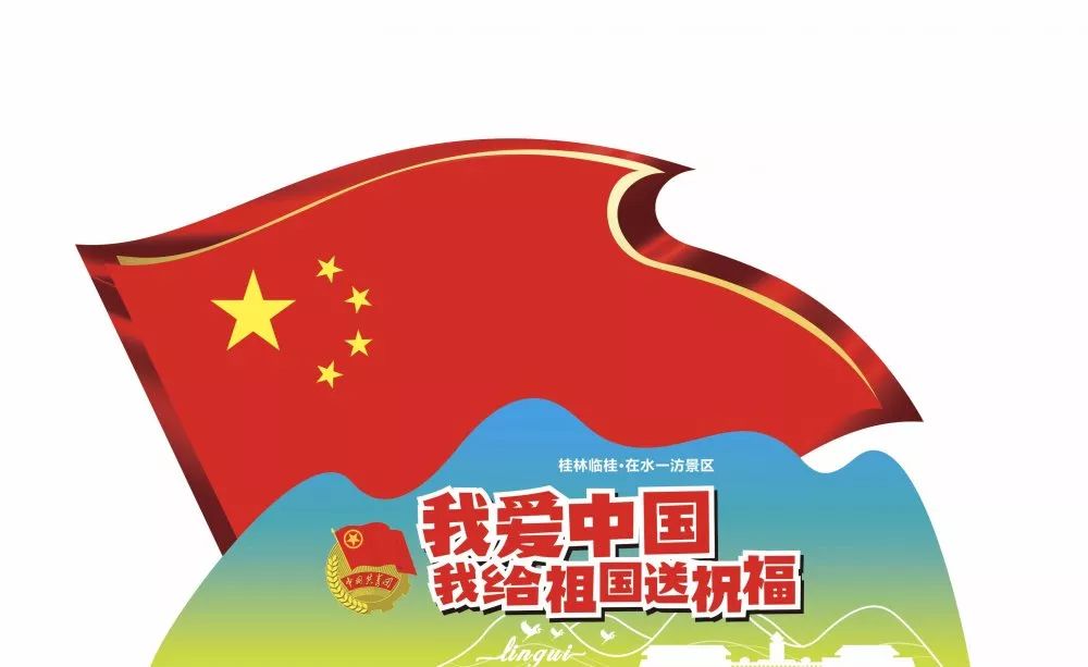 五星红旗卡通图片大全图片