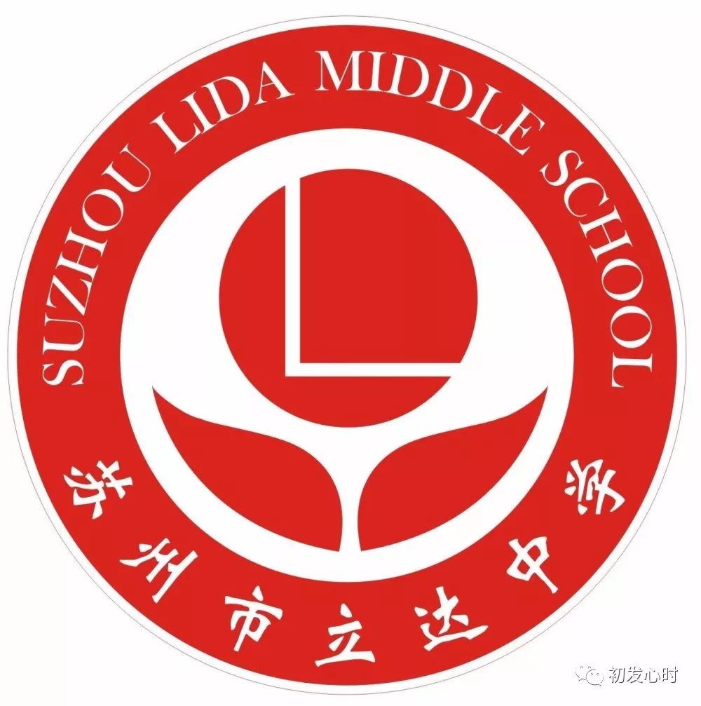 辉煌七十年,奋进新时代——2019立达体育文化节开幕式苏州高等职业