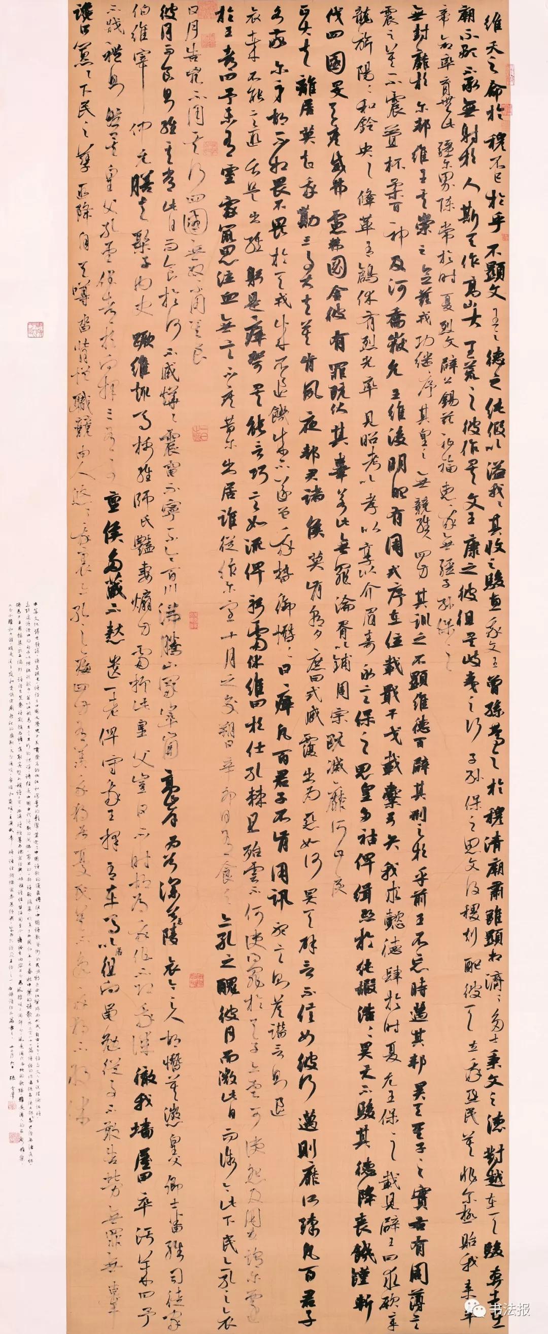 优秀奖 草书中堂刘国庆 优秀奖 行草中堂(局部)王庆华 优秀奖 篆书