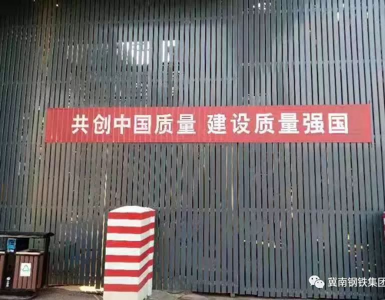 文丰西区炼钢厂积极行动,以"比学赶超,力争上游"为口号,在厂区主要