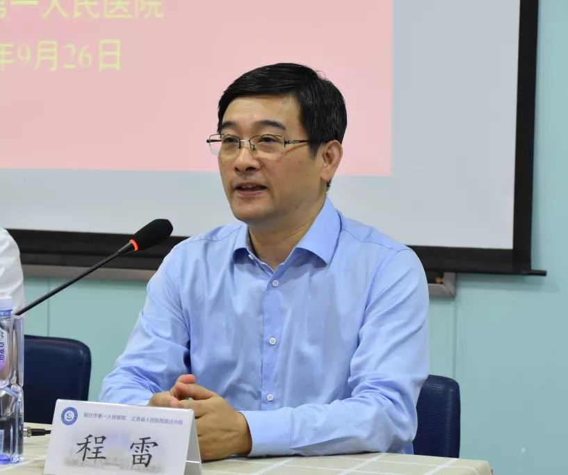 2019年宿迁市医学会耳鼻咽喉科分会全体委员会议顺利召开_程雷