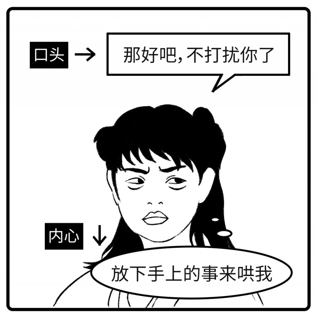 我累了=你好煩