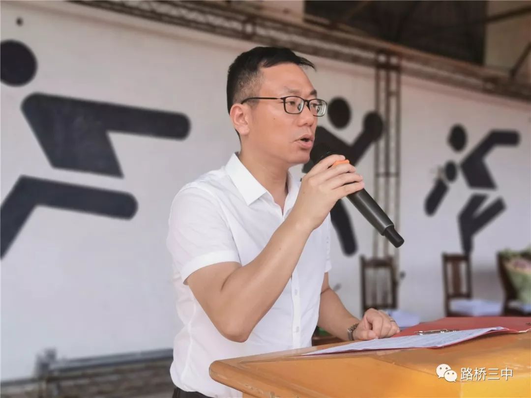 戴晓波校长宣布"路桥三中第十五届体育节开幕"