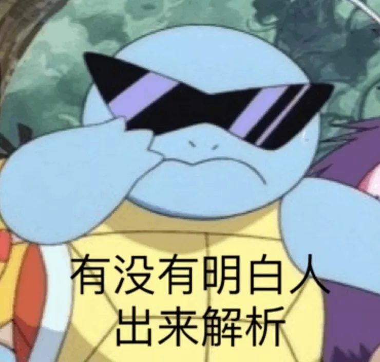 原创它是公认的憨憨还常常整得挺好谁没有它的表情包算我输