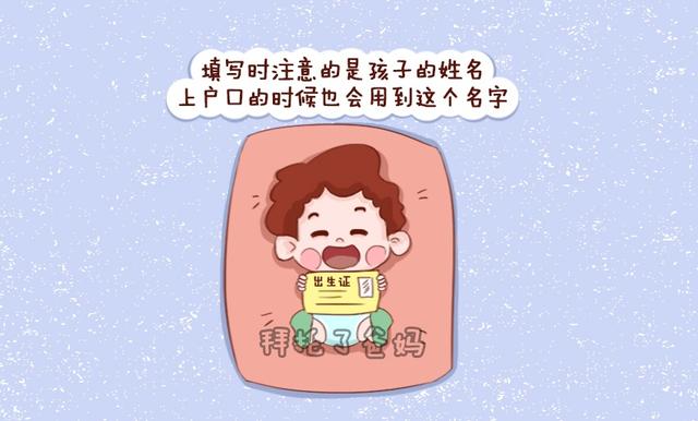 4种证件宝宝出生后要及时办好,少一个,将来会多出很多麻烦