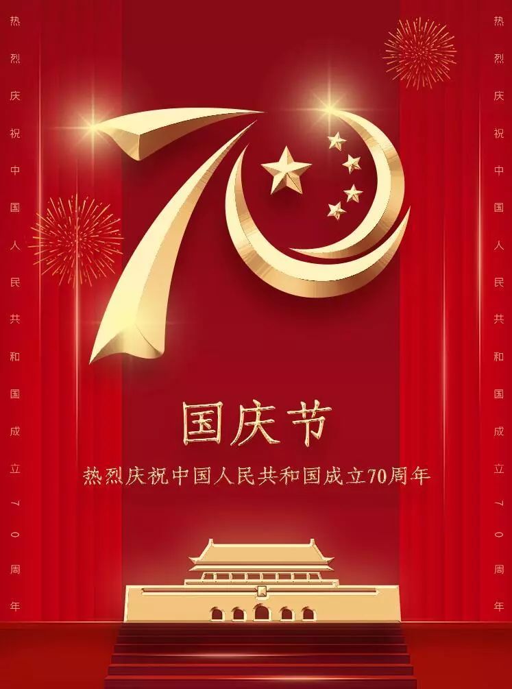 1949年 中华人民共和国成立.  1950年 海南岛全岛解放.