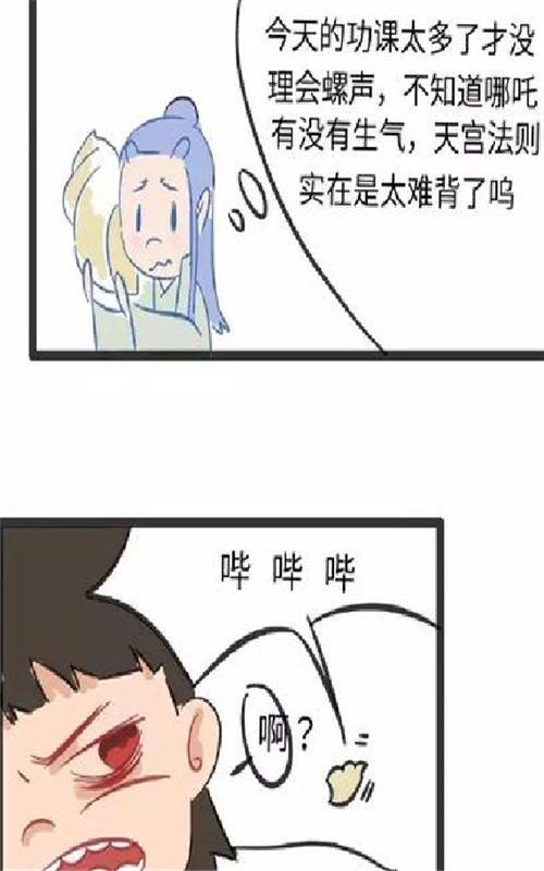 魔童哪吒:哪吒吵到了正在学习的敖丙,龙王表示要抓他!