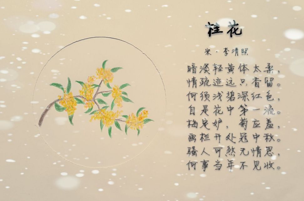 方志四川61传统文化朱丹古诗词中的那些花儿桂花