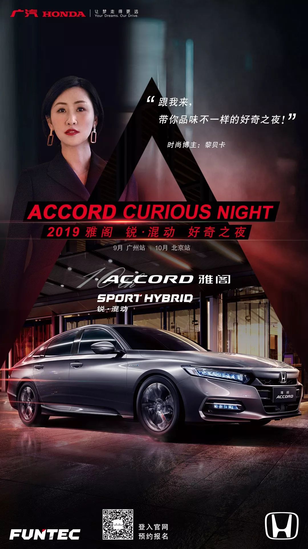 与此同时你还可以纵享雅阁锐·混动的极致驾驭来到引爆好奇的4种专属