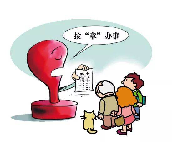 让按规矩办事成为常态