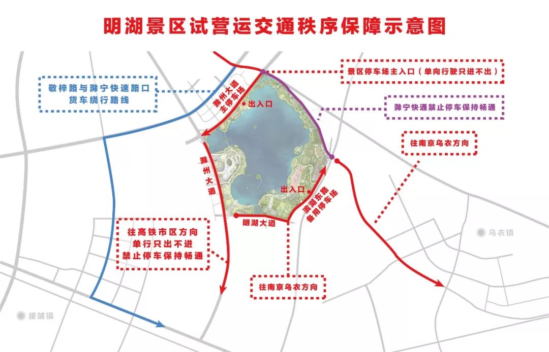 滁州明湖板块规划图片