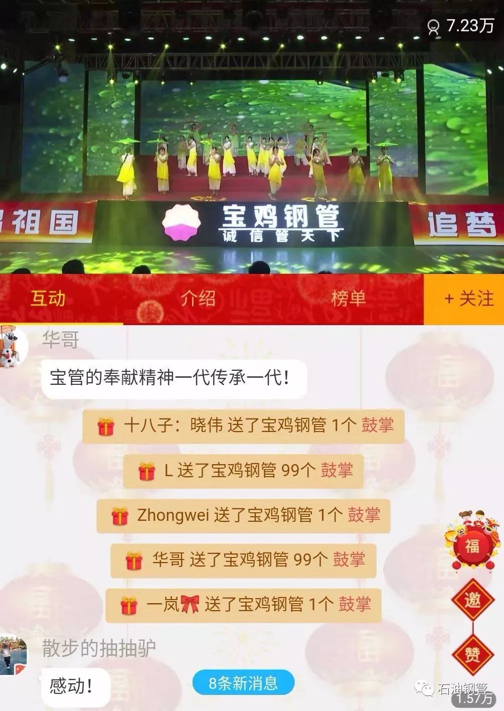 天南地北宝管人庆祝新中国成立70周年7万多人在线观看直播附回看链接