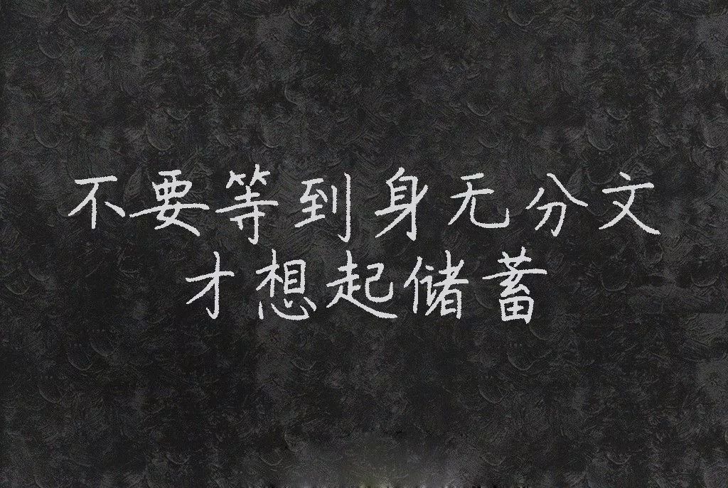 这一生,最无情的不是人,而是.