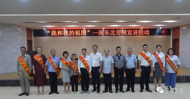 走,一起去宣讲现场看看宣讲会上,郑捷,郭忠,陈仙黔