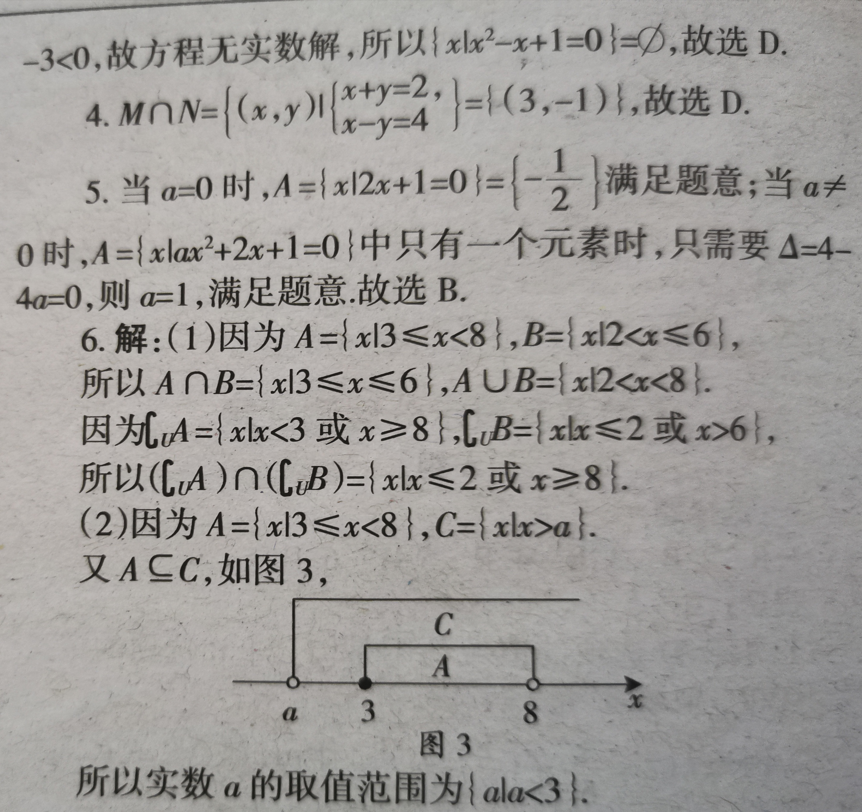 学习方法报数学周刊第一期总期1166期参考答案